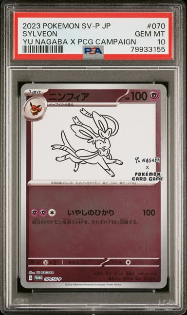 Sylveon