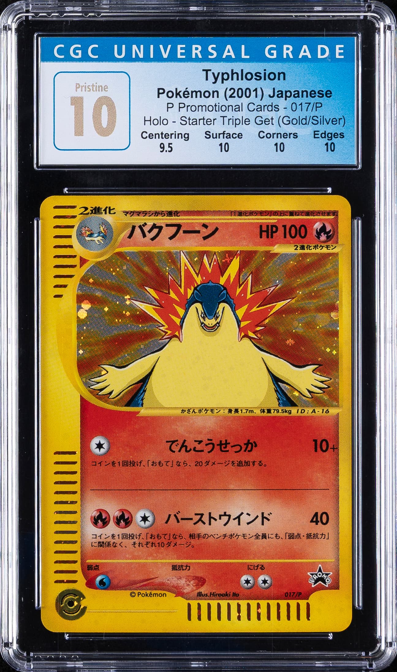 Typhlosion