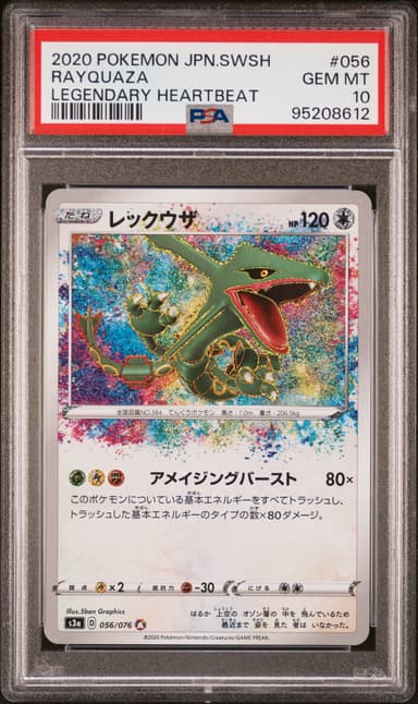 Rayquaza