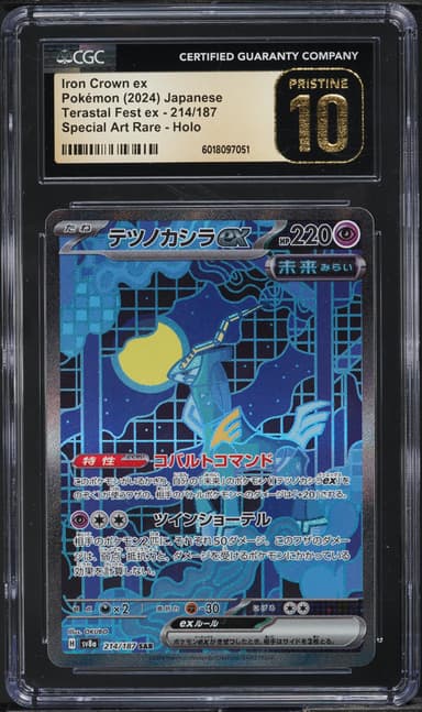 JAPANESE SV TERASTAL FEST EX ART RARE IRON CROWN EX