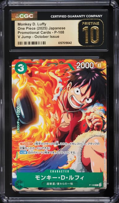 V Jump October Issue Alt Art Monkey D. Luffy