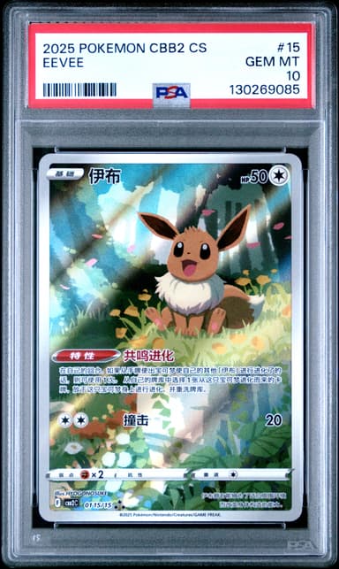Eevee