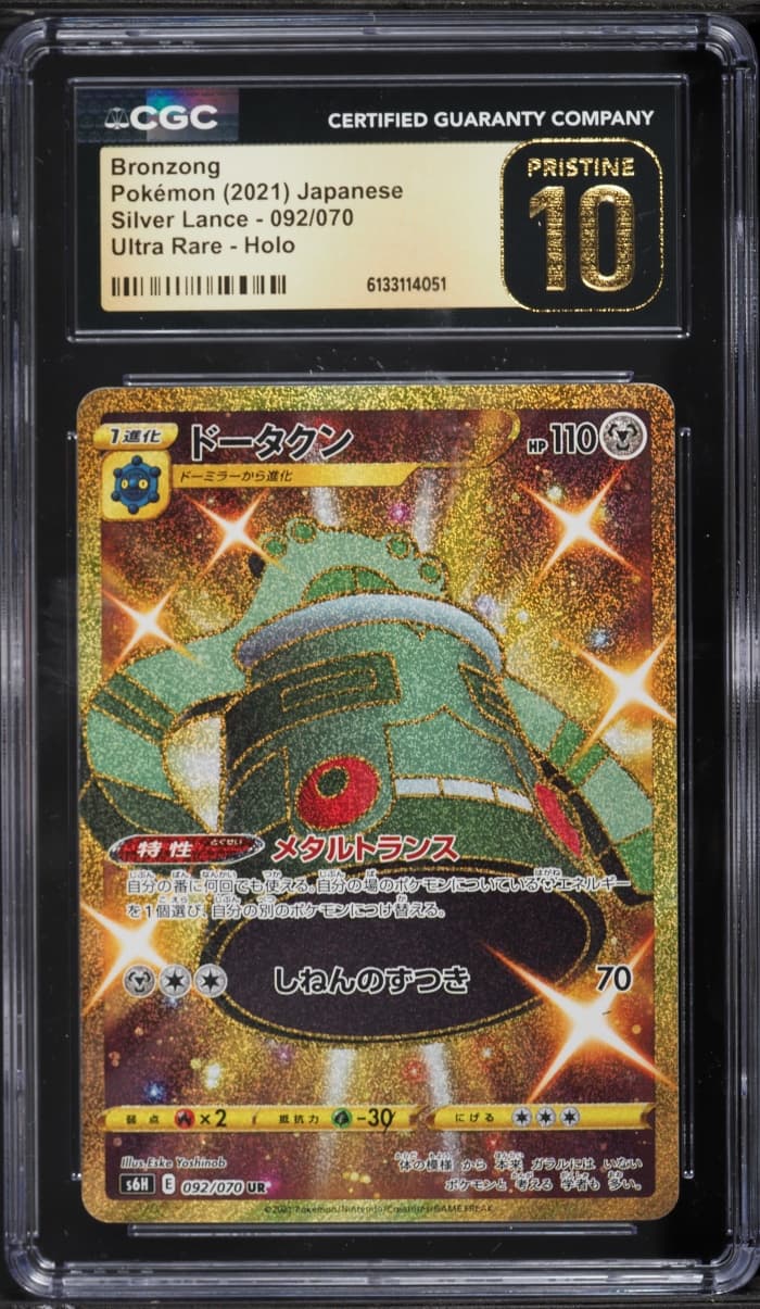 Pokemon Japanese Sword & Shield Silver Lance Gold Rare Bronzong #92