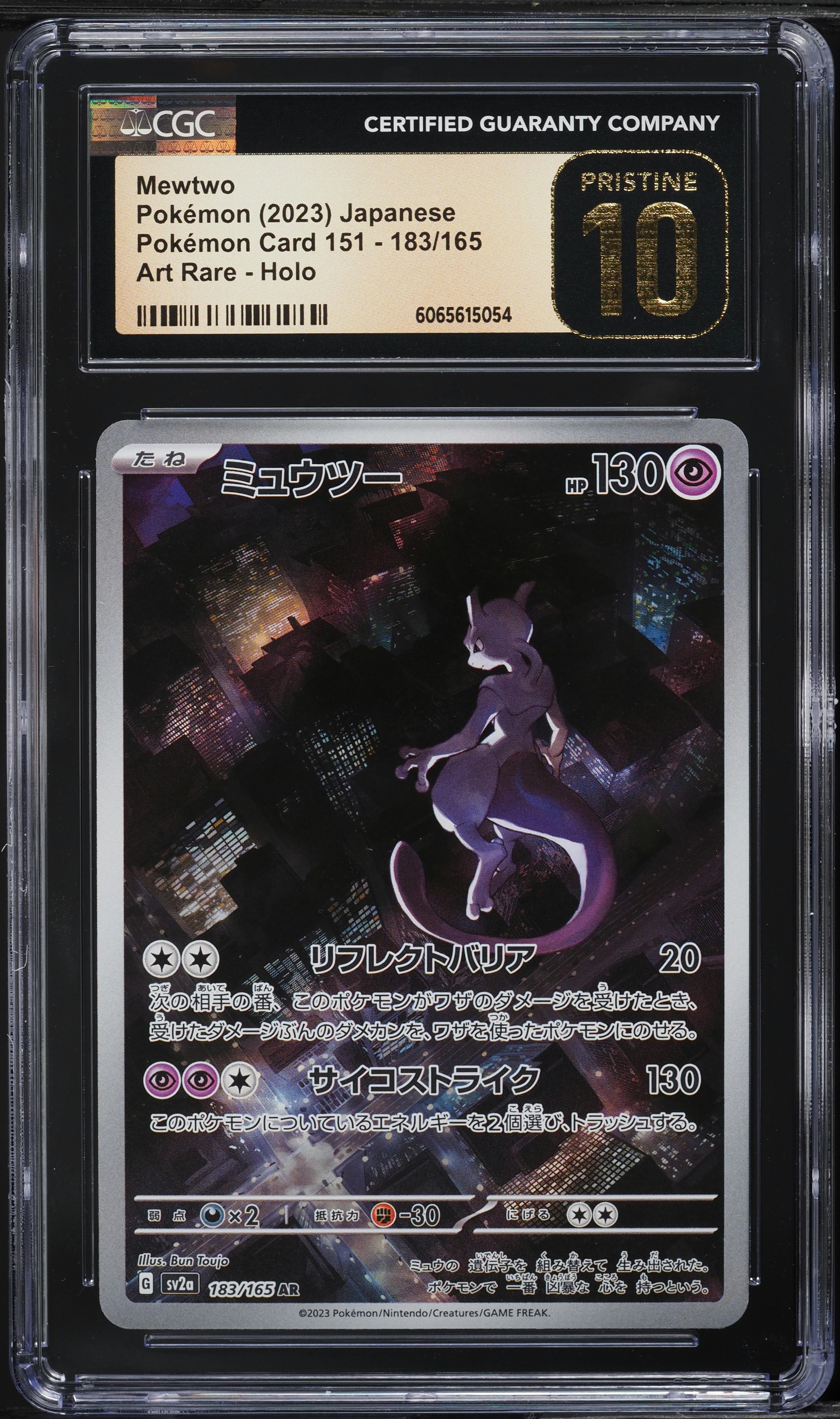 Mewtwo