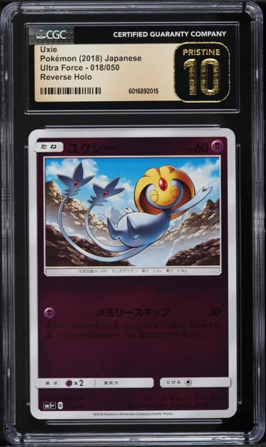 JAPANESE SM ULTRA FORCE REVERSE HOLO UXIE