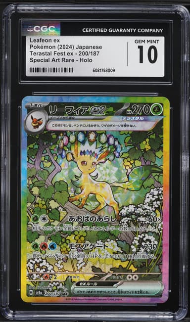 Leafeon EX