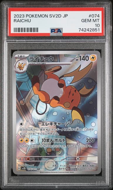 Raichu