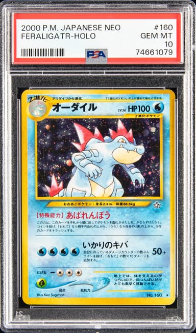 Feraligatr-Holo