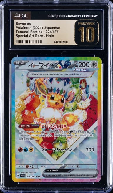 Eevee EX