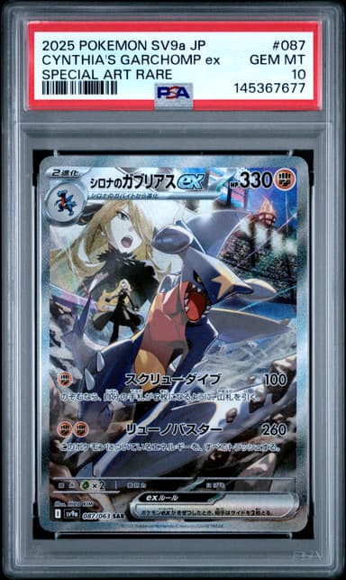 Cynthia's Garchomp EX