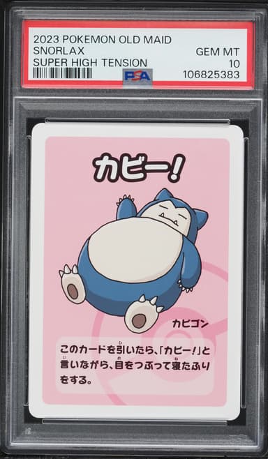 Snorlax