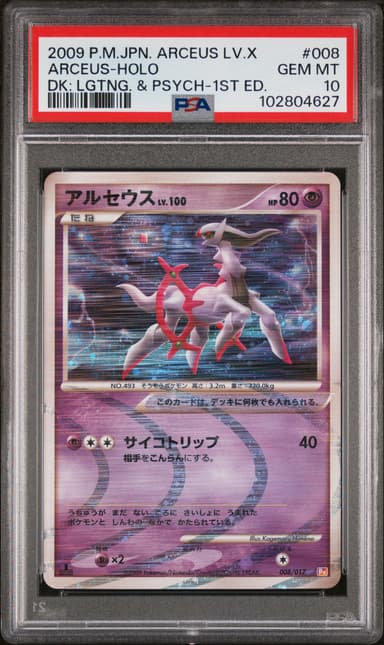 ARCEUS-HOLO