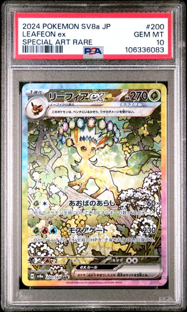 Leafeon EX