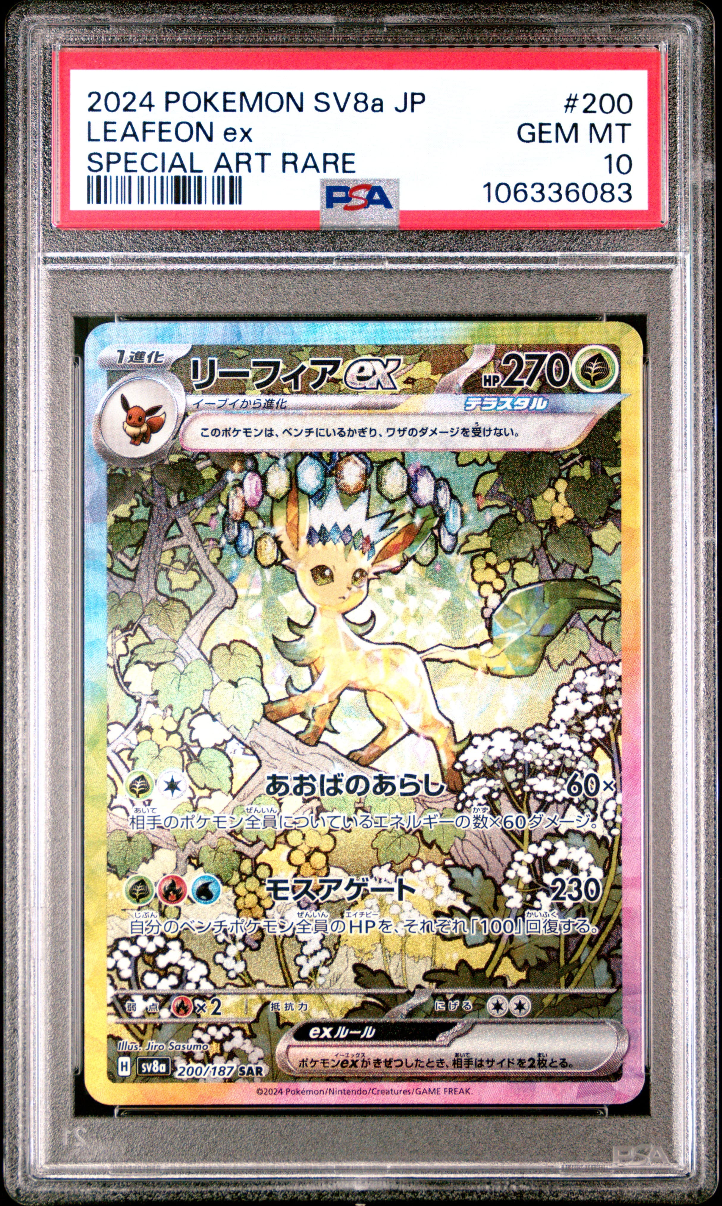 Leafeon EX