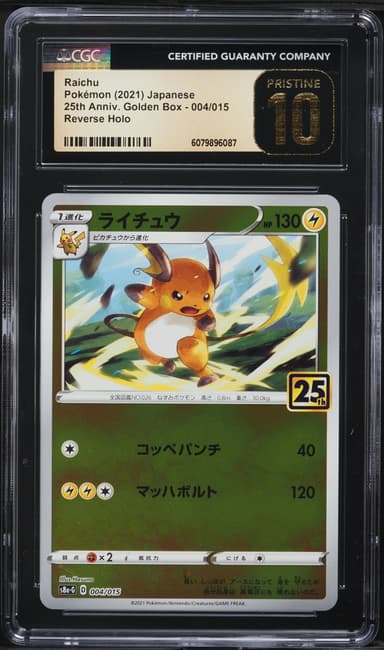 Raichu Reverse Holo