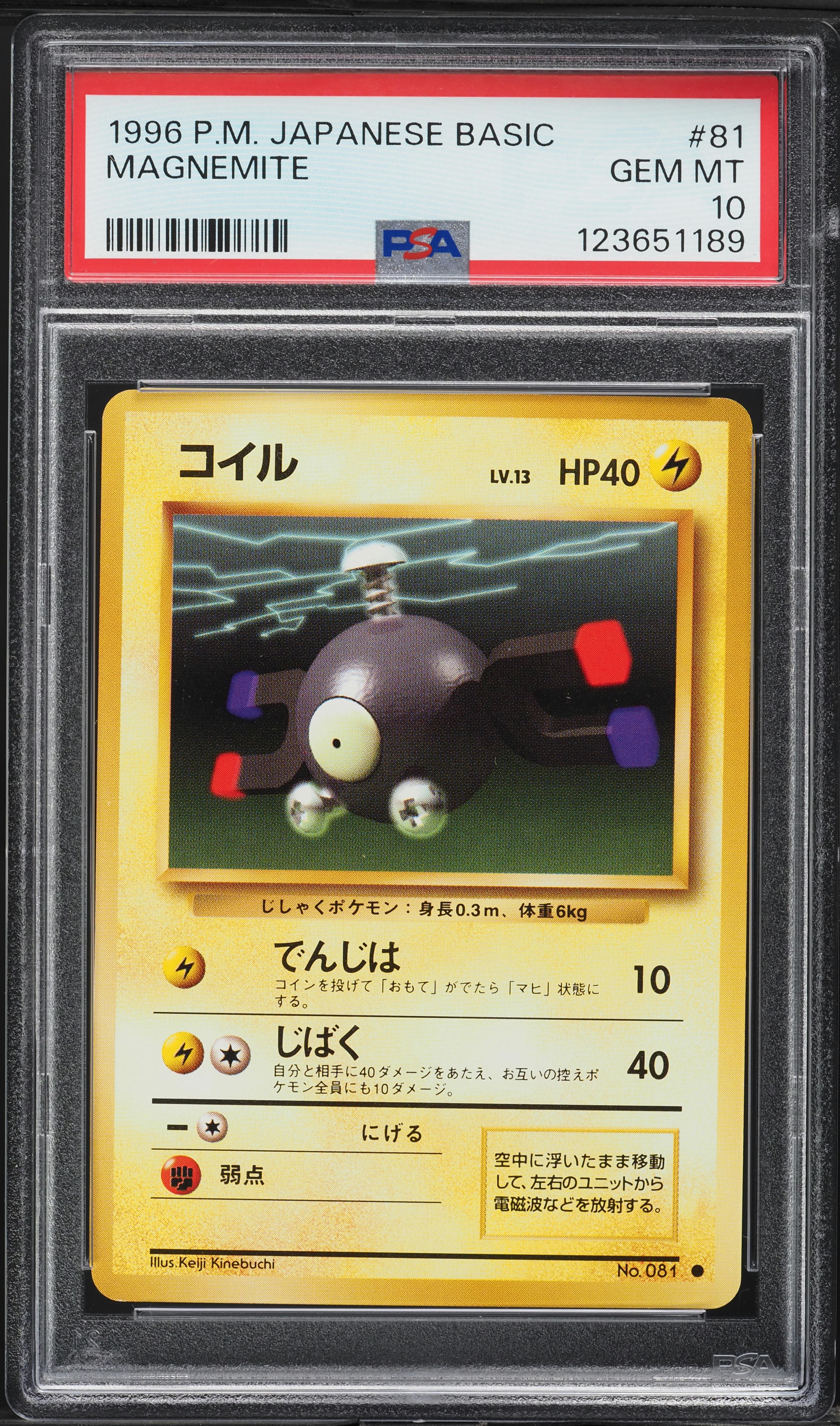 Magnemite