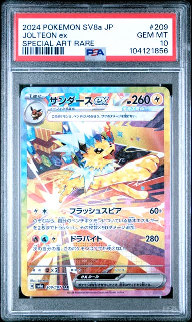 Jolteon EX