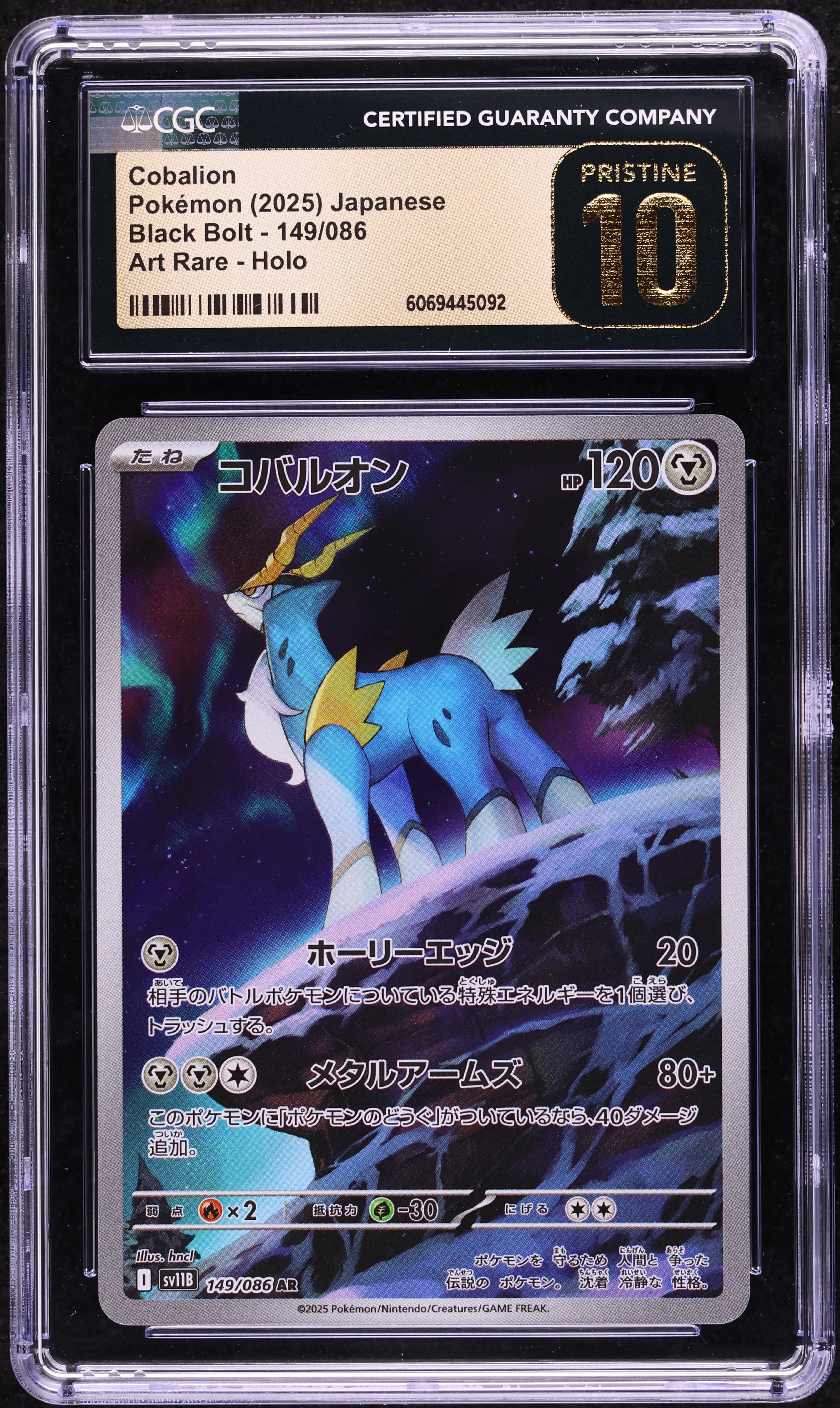 Cobalion