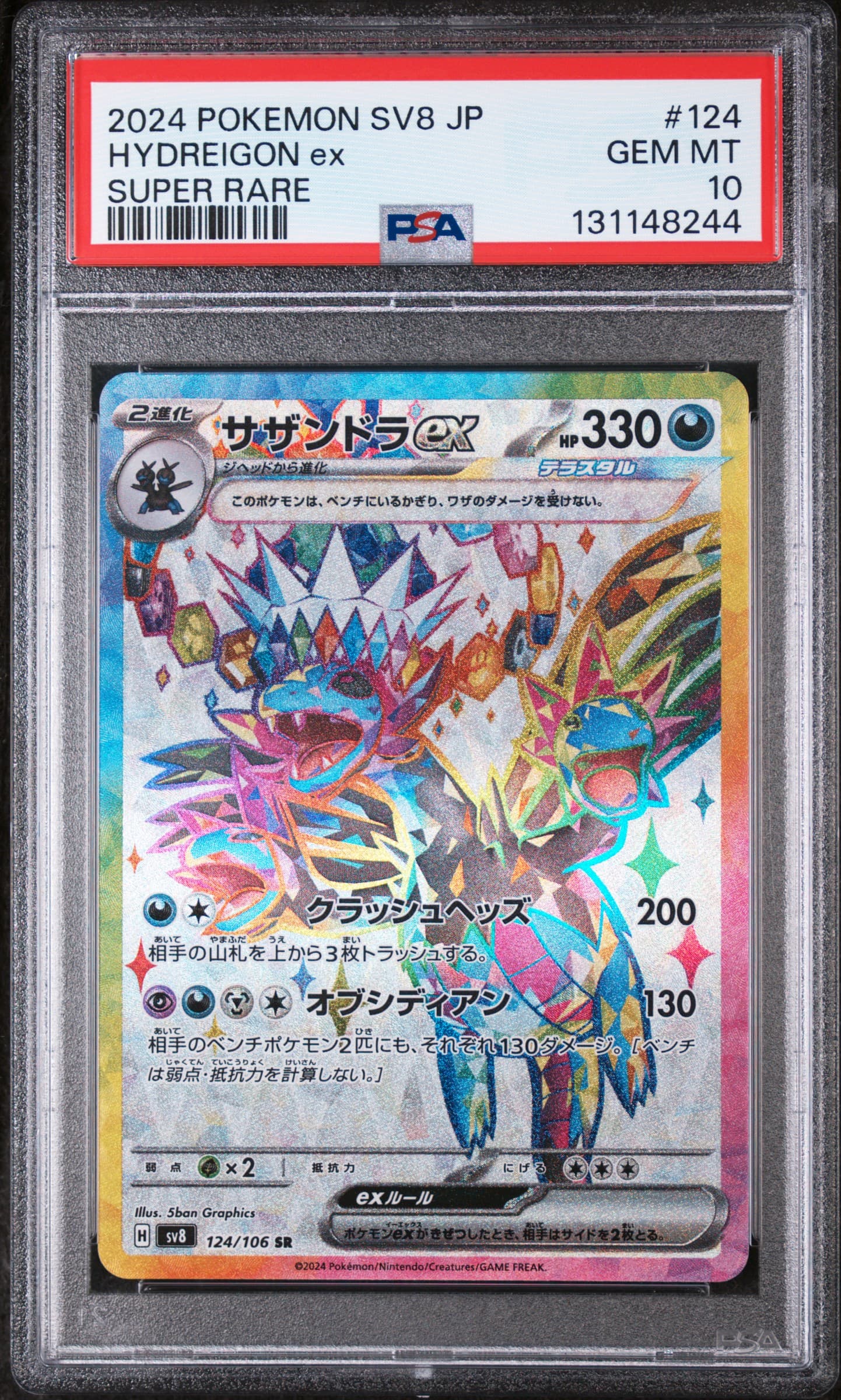 Hydreigon EX