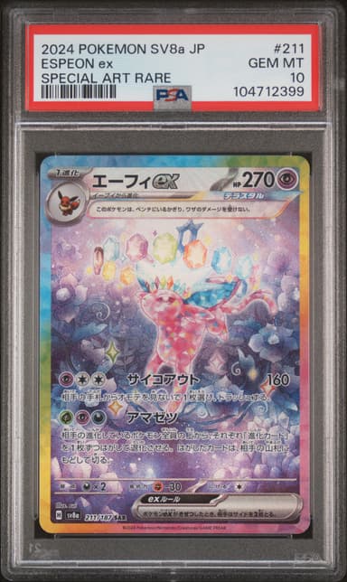 Espeon EX