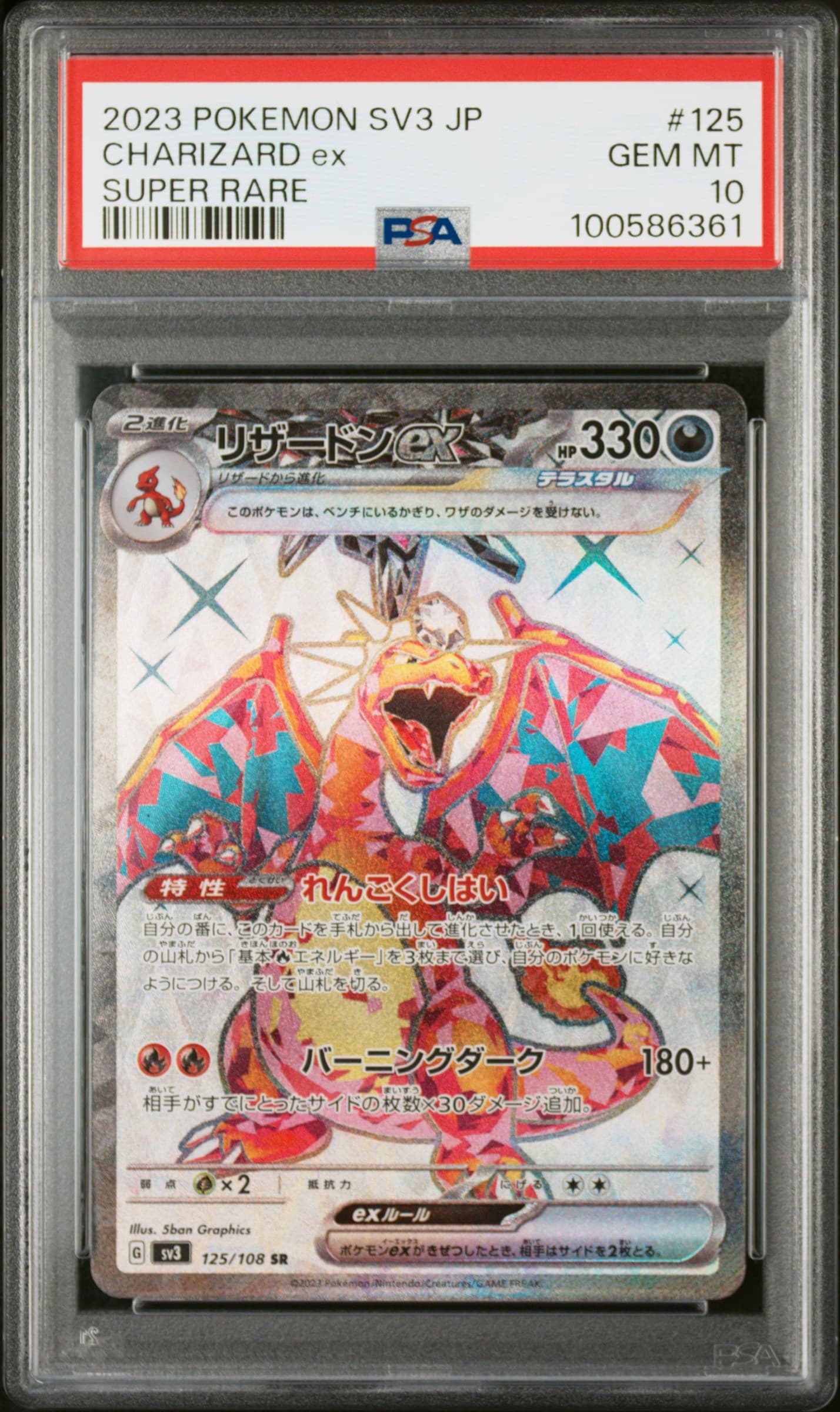 Charizard EX