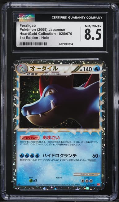 Feraligatr