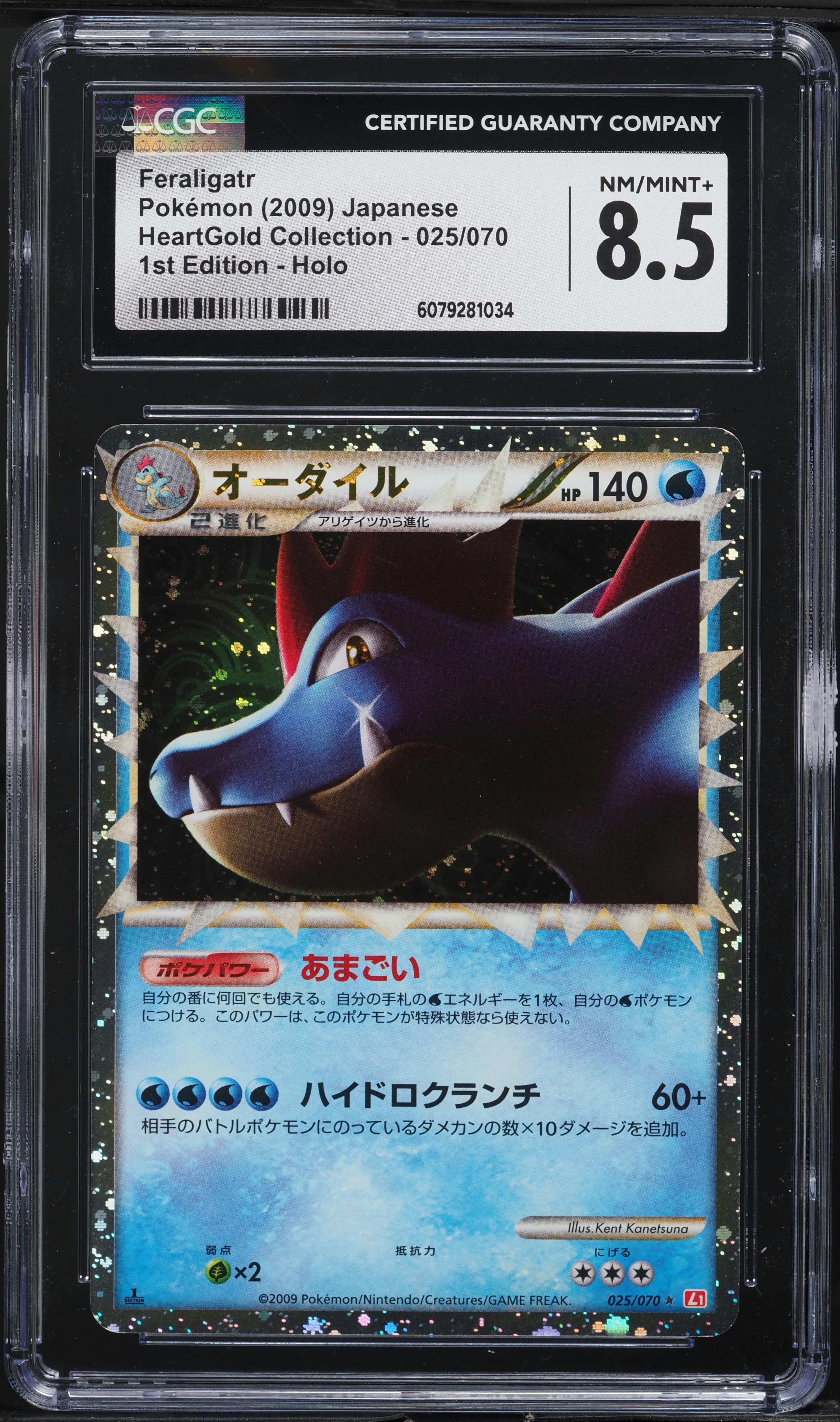Feraligatr