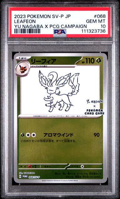 Leafeon