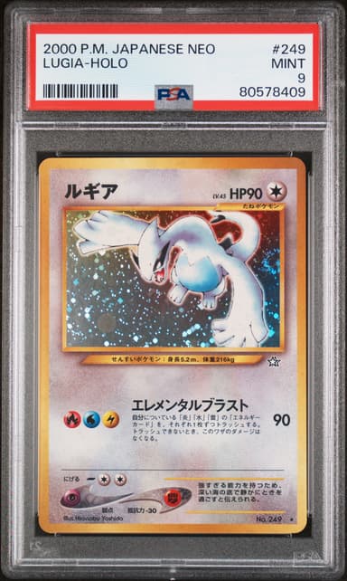 Lugia-Holo