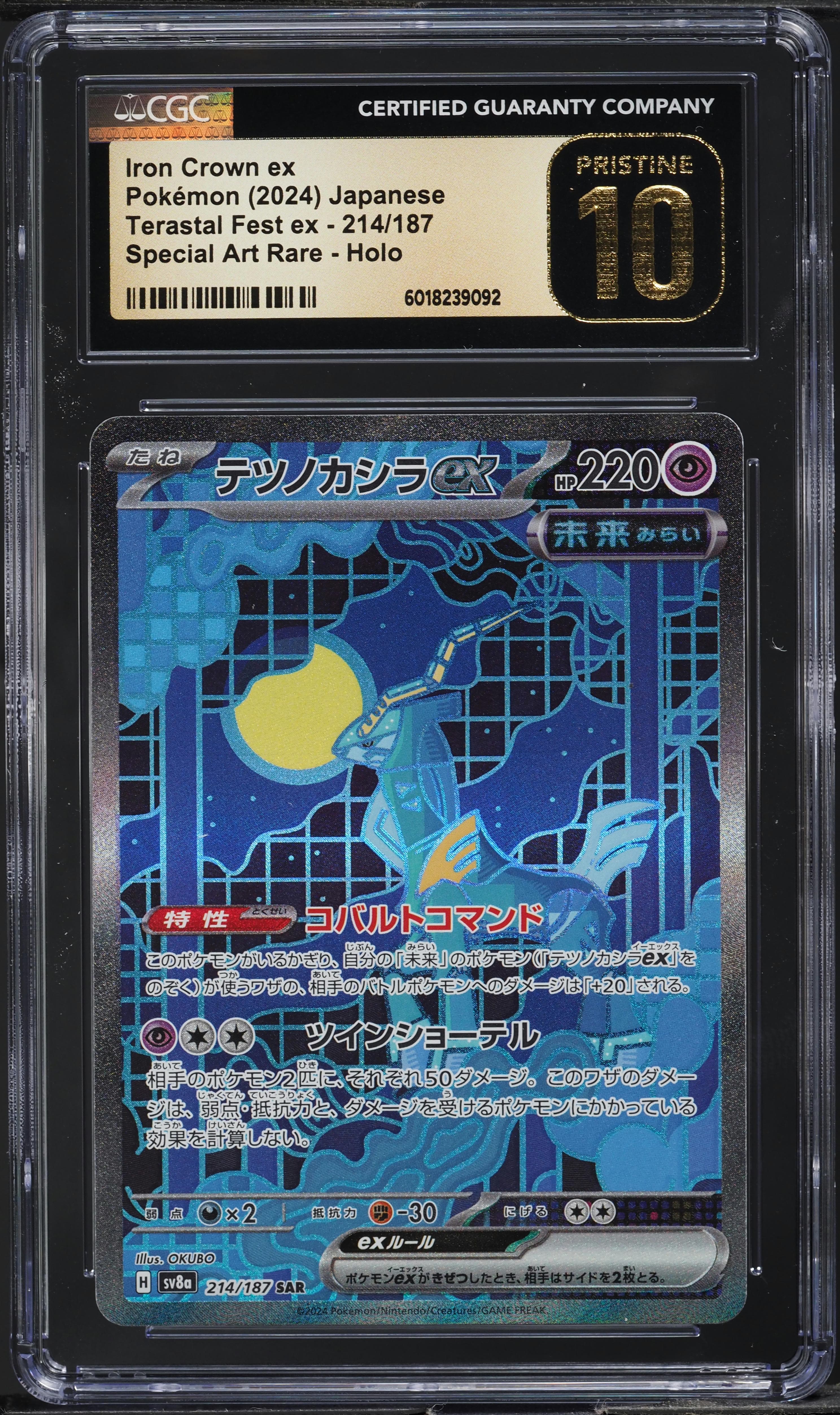 JAPANESE SV TERASTAL FEST EX ART RARE IRON CROWN EX