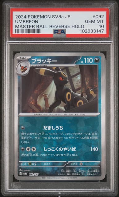UMBREON