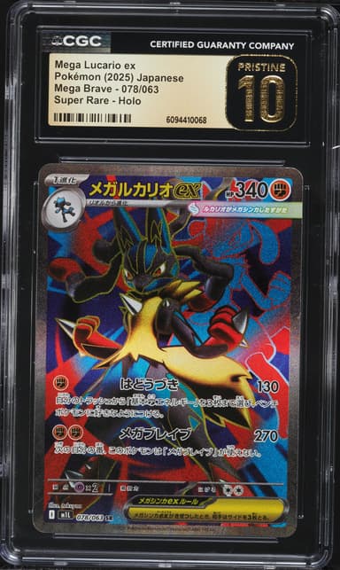 Mega Lucario ex