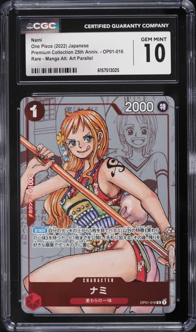 Art Nami