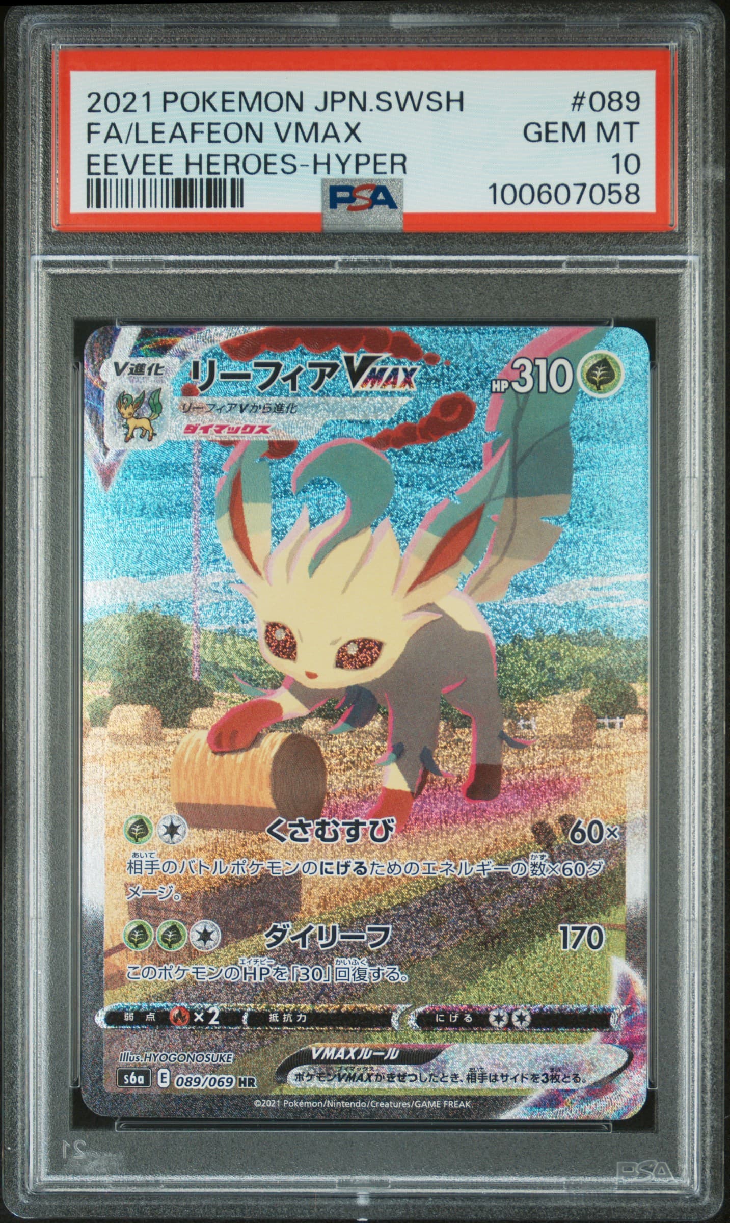 Full Art/Leafeon Vmax-Hyper