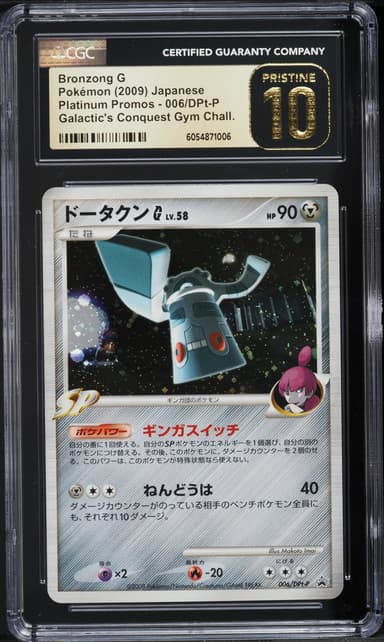 Bronzong G