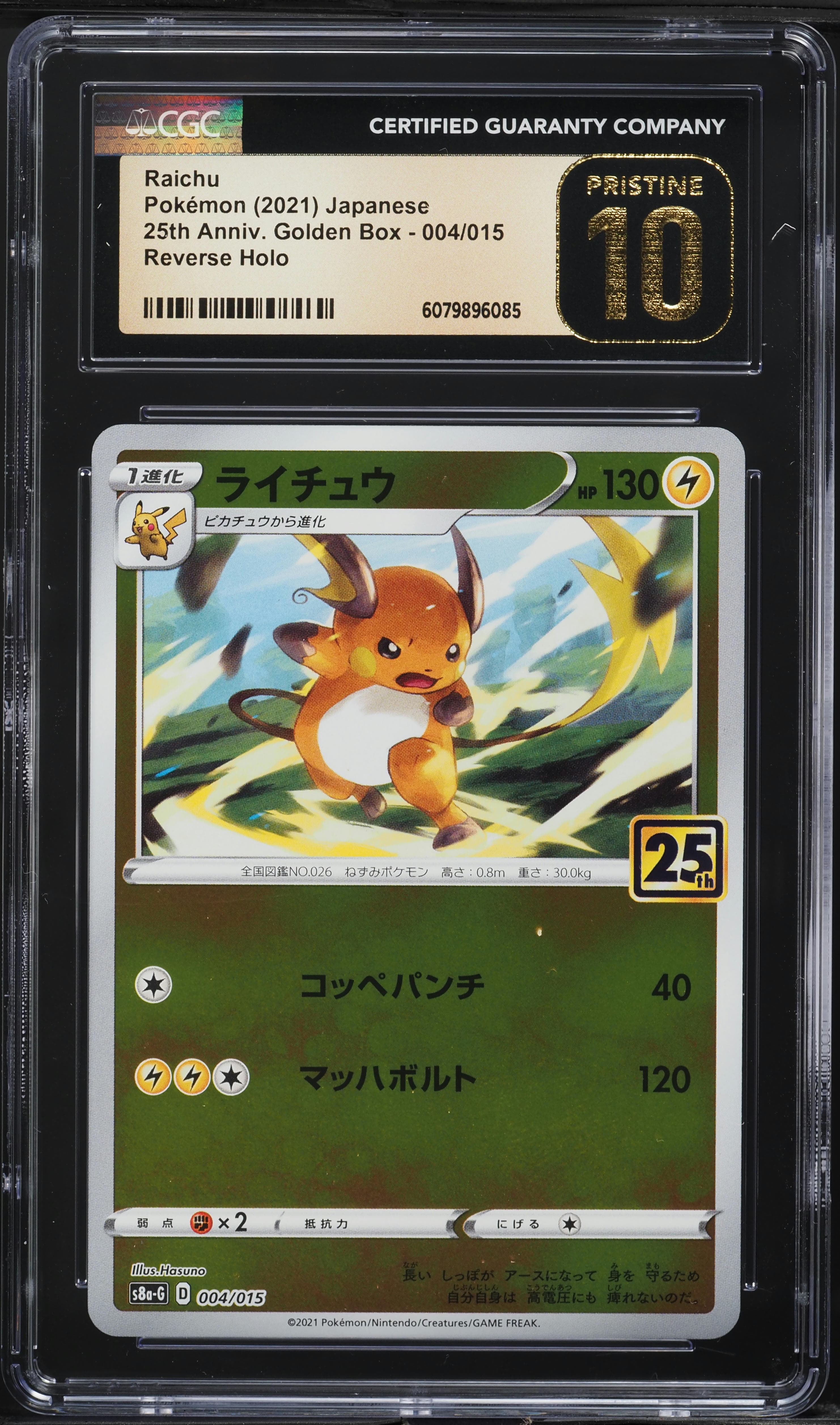 Raichu Reverse Holo