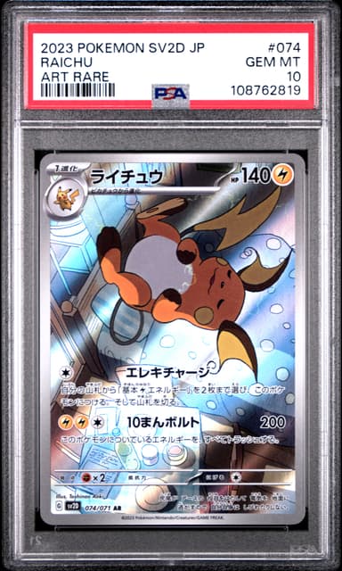 Raichu