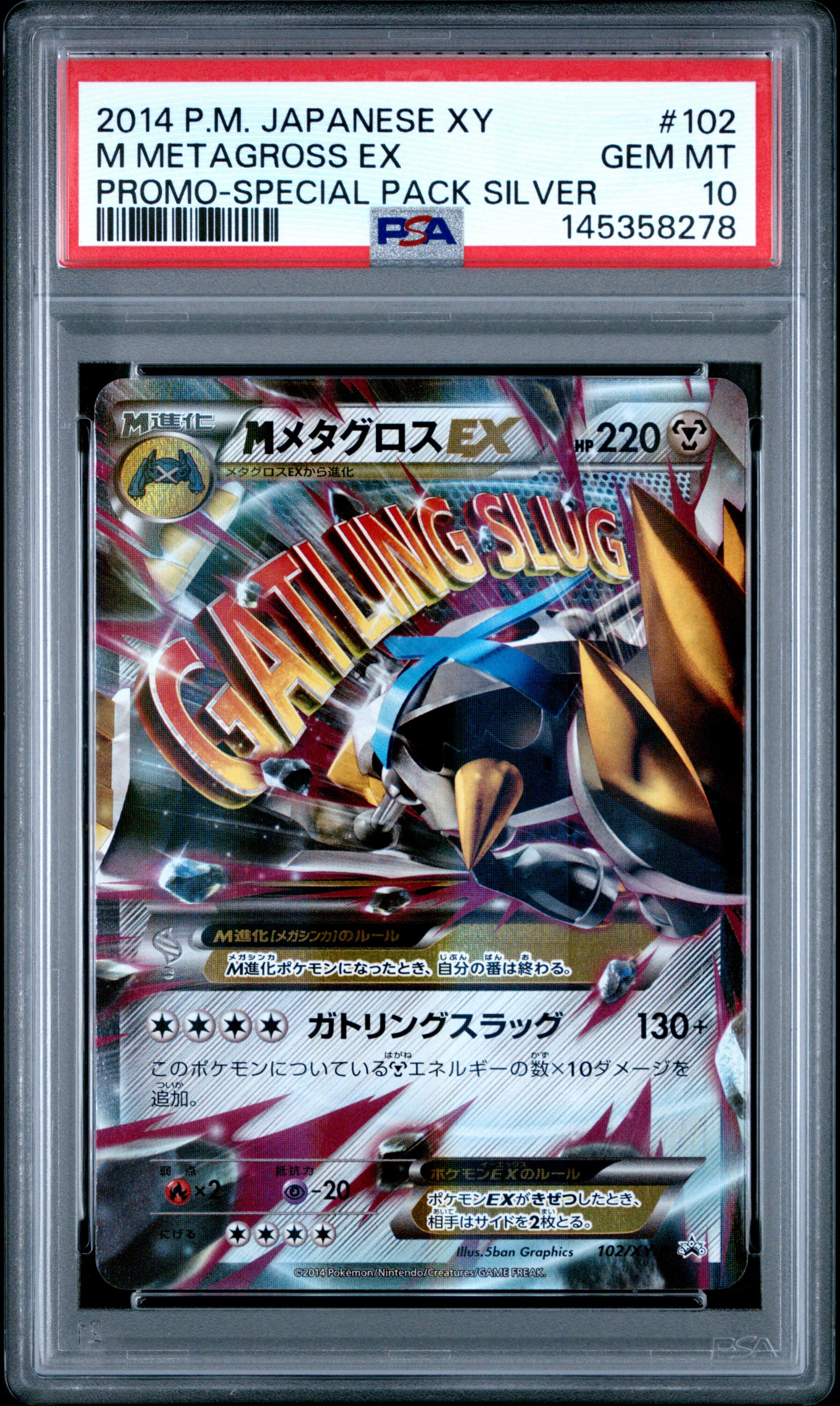 M Metagross EX