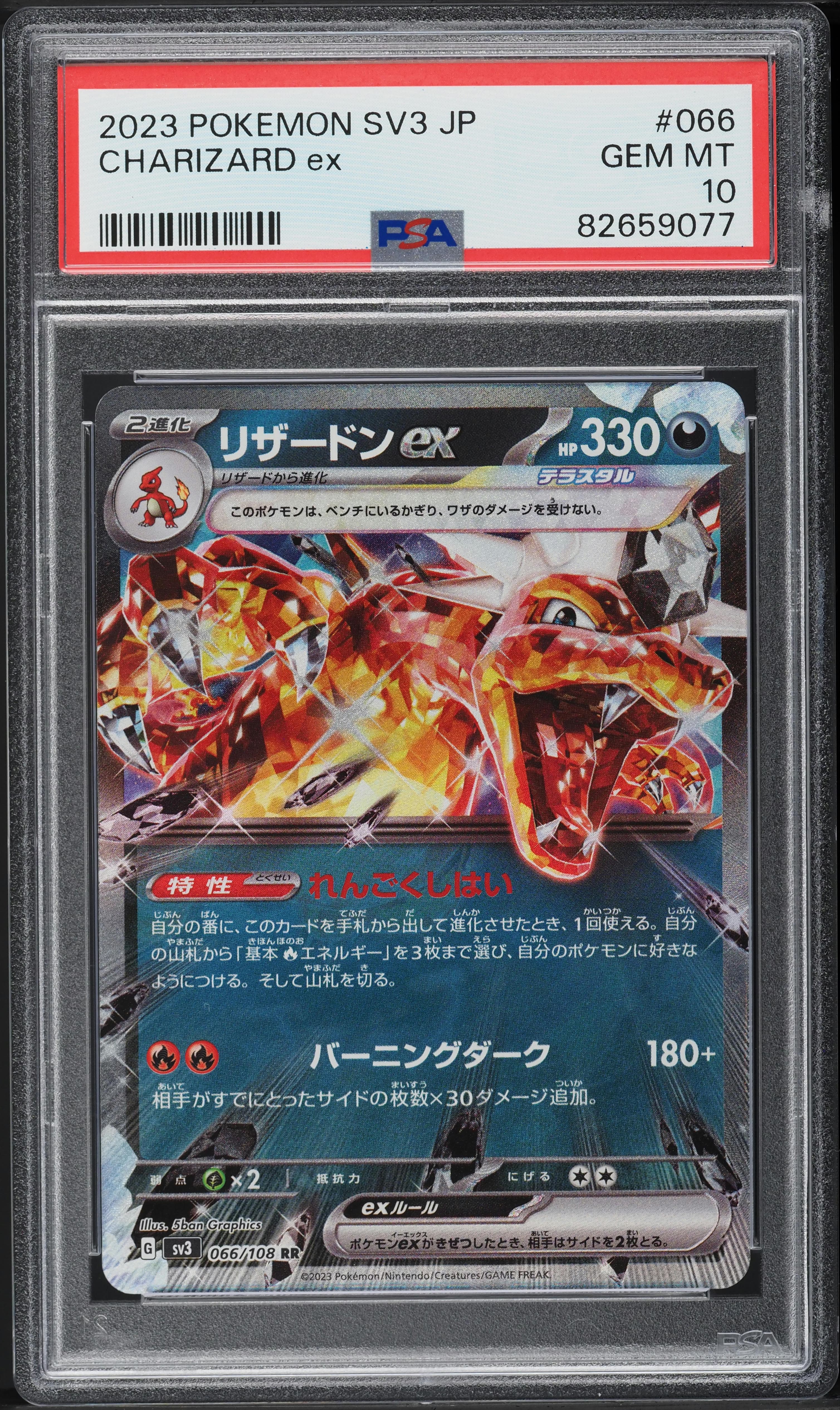 Charizard EX