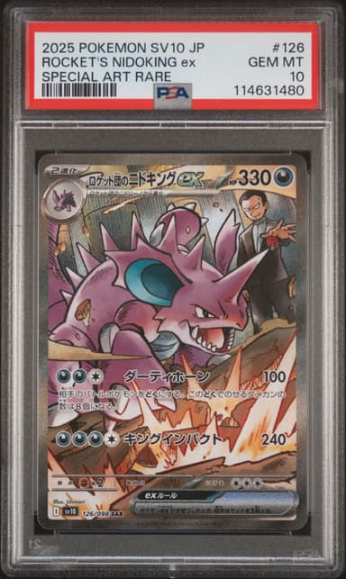 Team Rocket's Nidoking EX