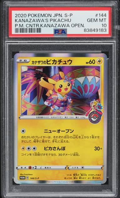 Kanazawa's Pikachu