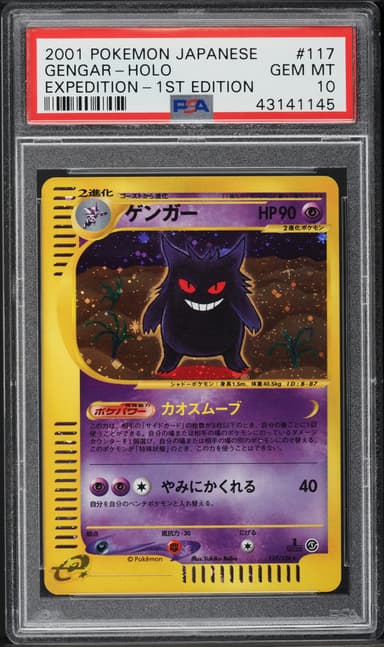 JAPANESE EXPEDITION 1ST EDITION HOLO GENGAR