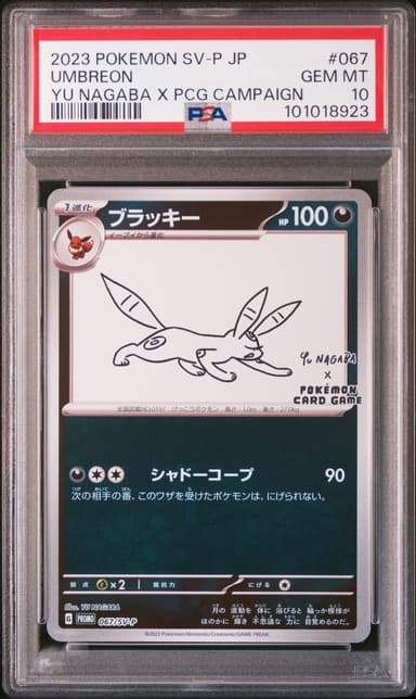 Umbreon