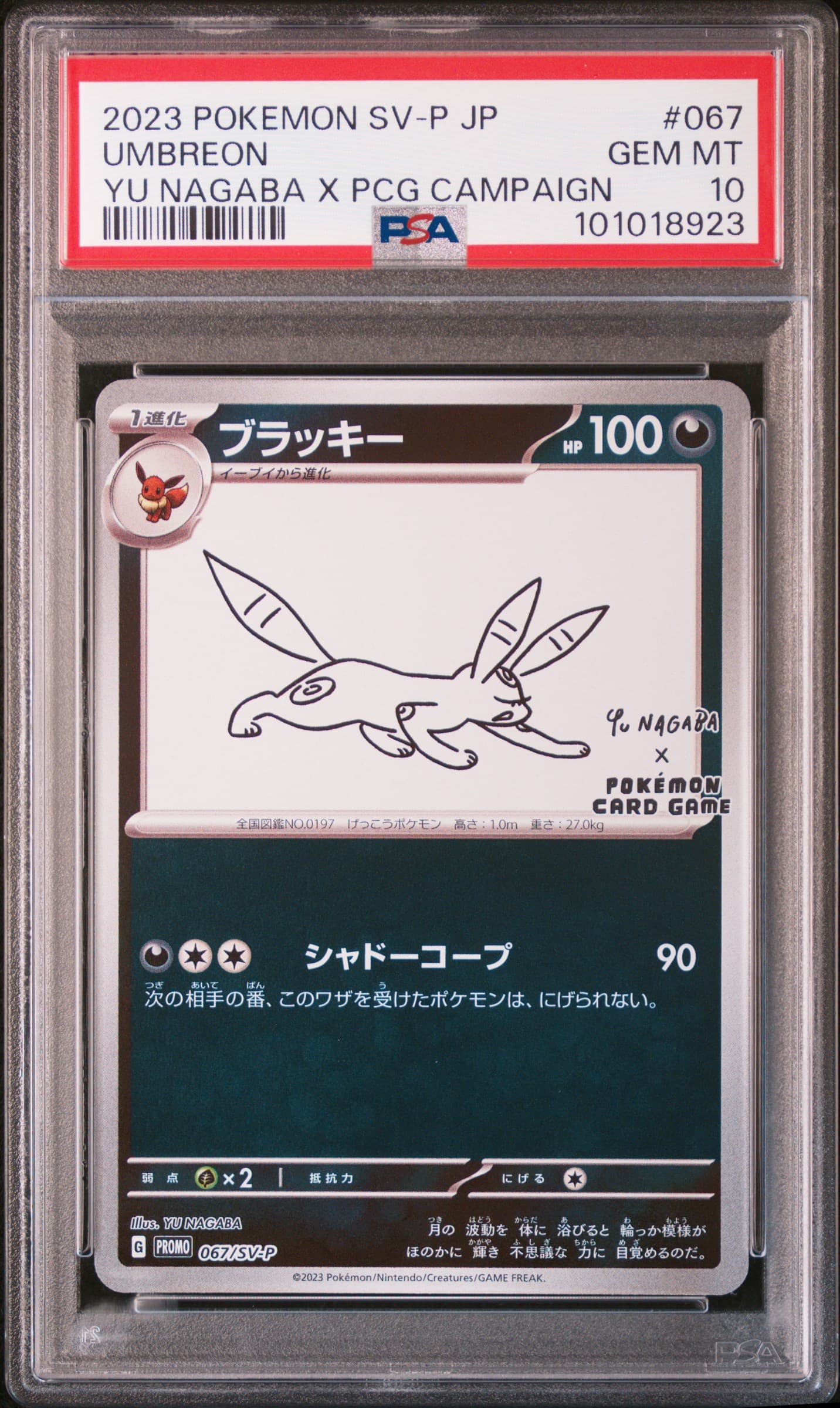 Umbreon