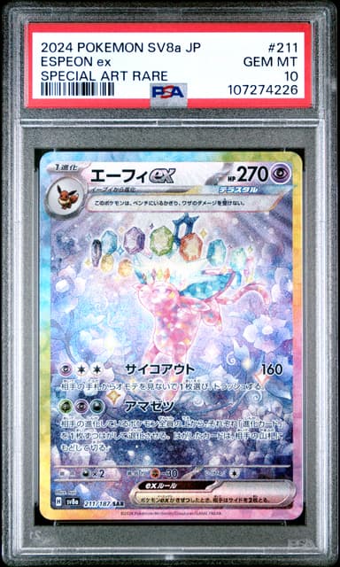 ESPEON EX 2024