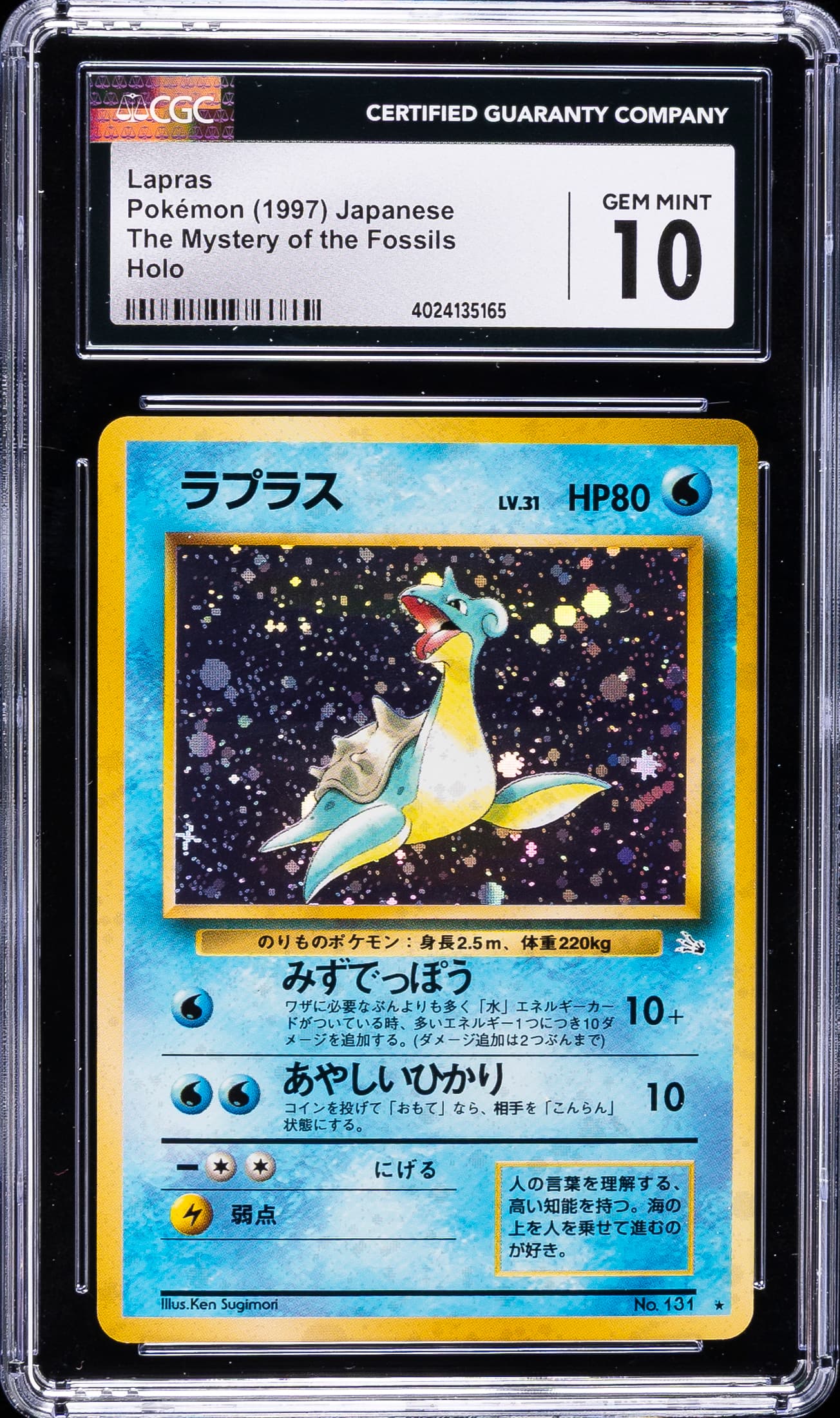 Lapras