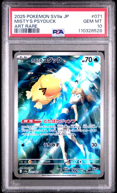 Misty's Psyduck
