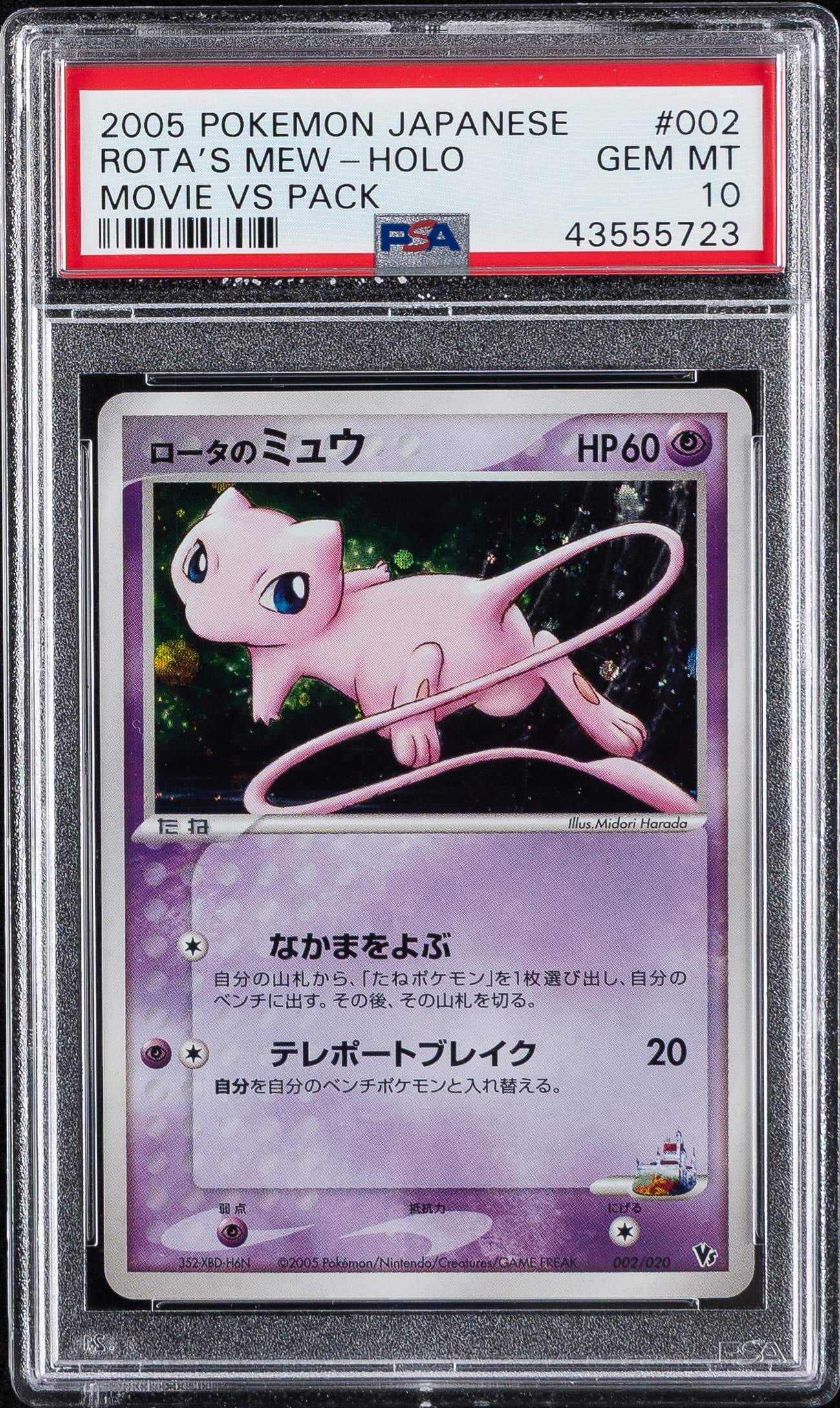 Rota's Mew-Holo