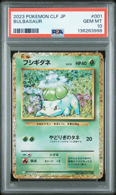 Bulbasaur