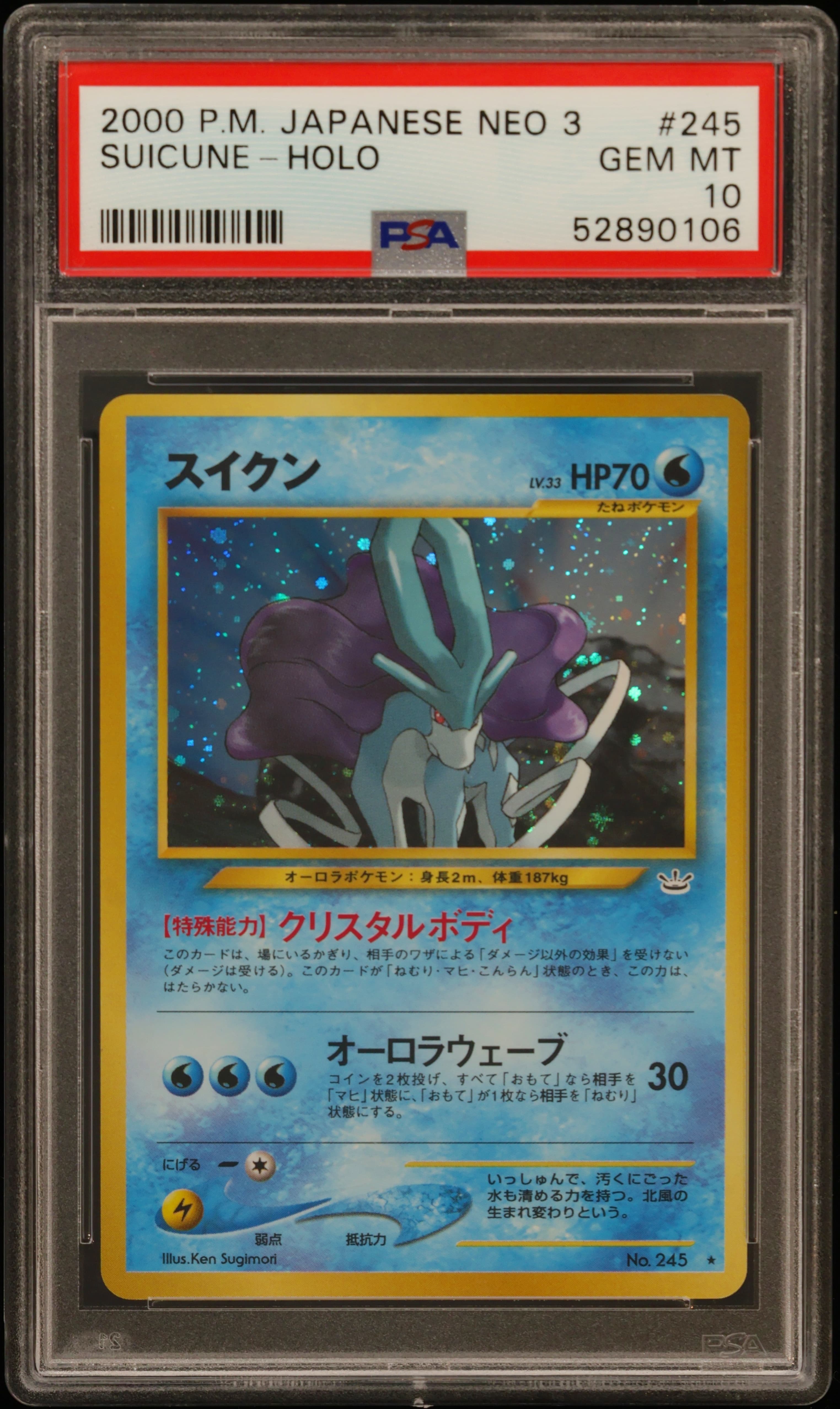 Suicune-Holo